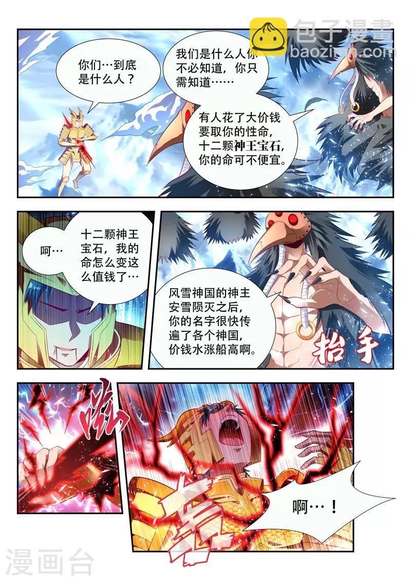 第160话 梦魇一族-第160话