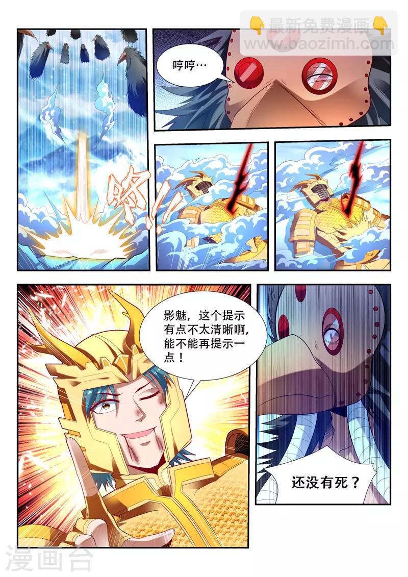 第160话 梦魇一族-第160话