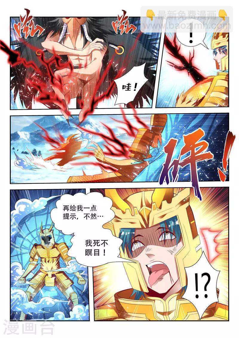 第160话 梦魇一族-第160话