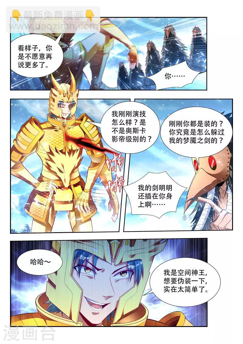 第160话 梦魇一族-第160话