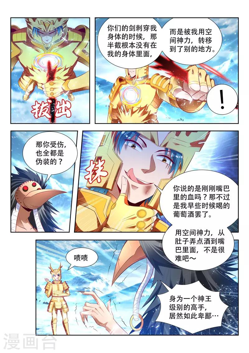 第160话 梦魇一族-第160话