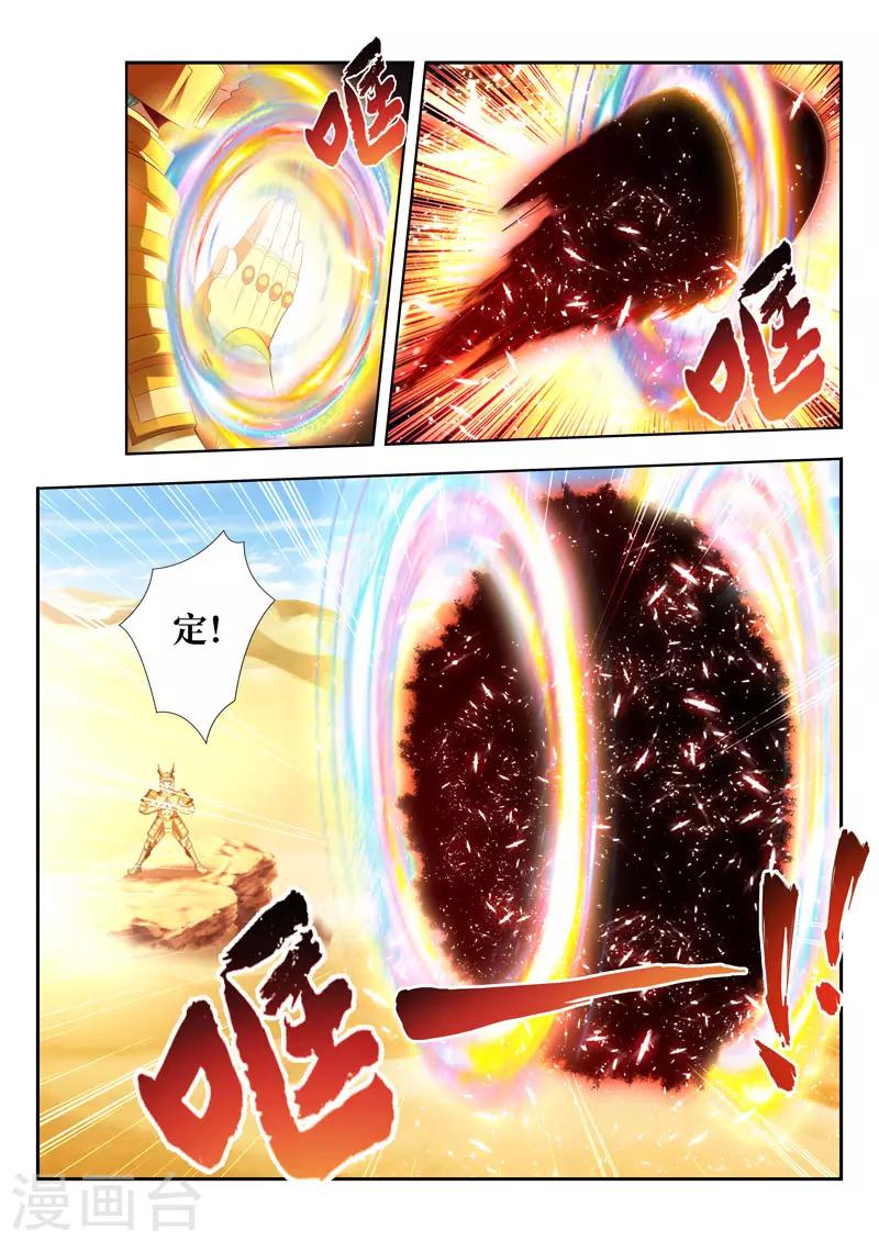 第162话 暗影神力-第162话