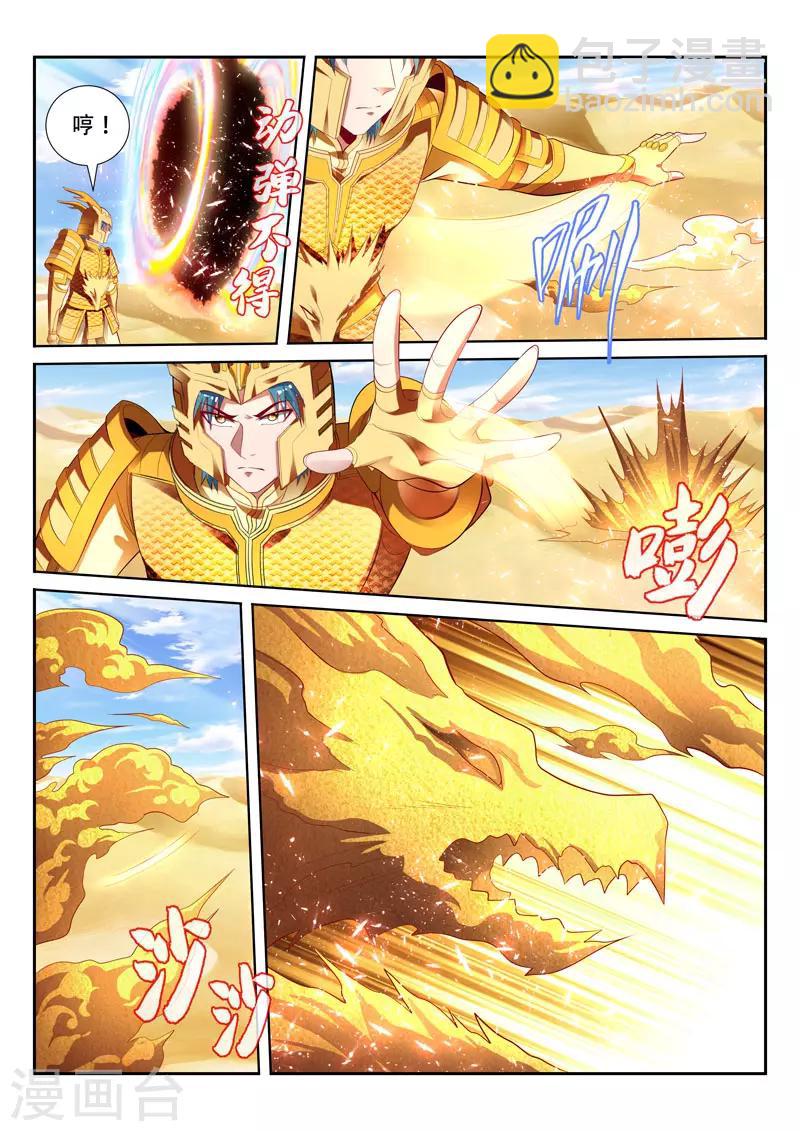 第162话 暗影神力-第162话