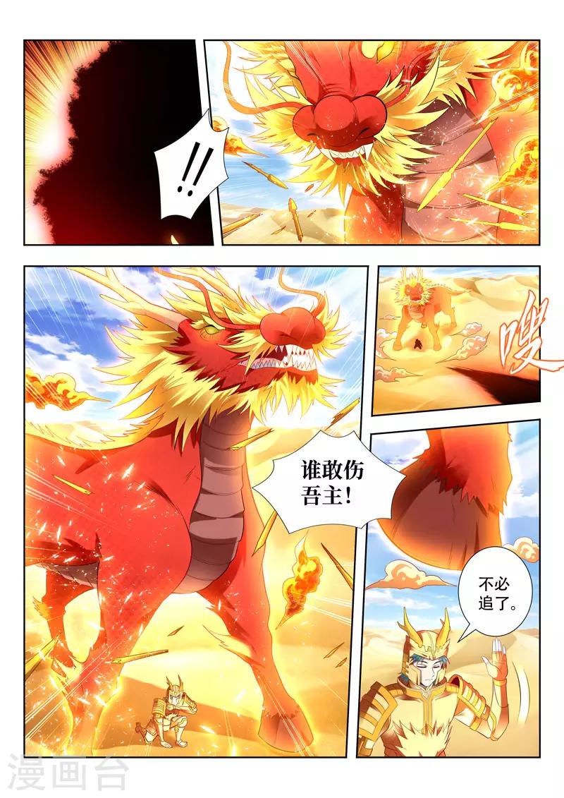 第162话 暗影神力-第162话