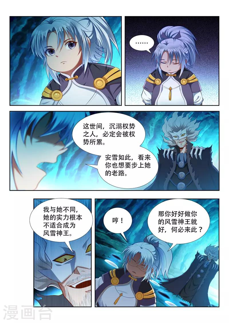第164话 棋圣陨灭？-第164话