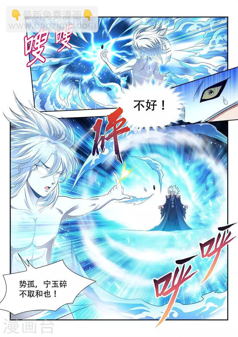 第164话 棋圣陨灭？-第164话