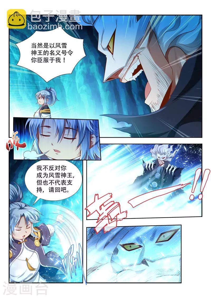 第164话 棋圣陨灭？-第164话