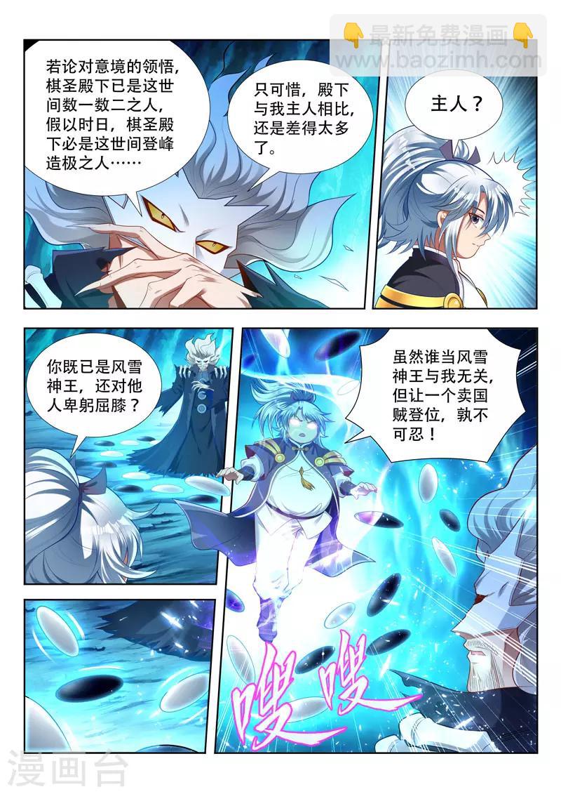 第164话 棋圣陨灭？-第164话