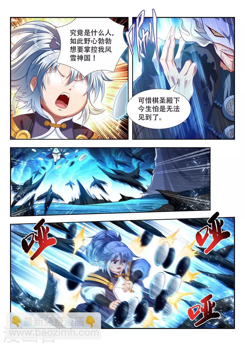 第164话 棋圣陨灭？-第164话