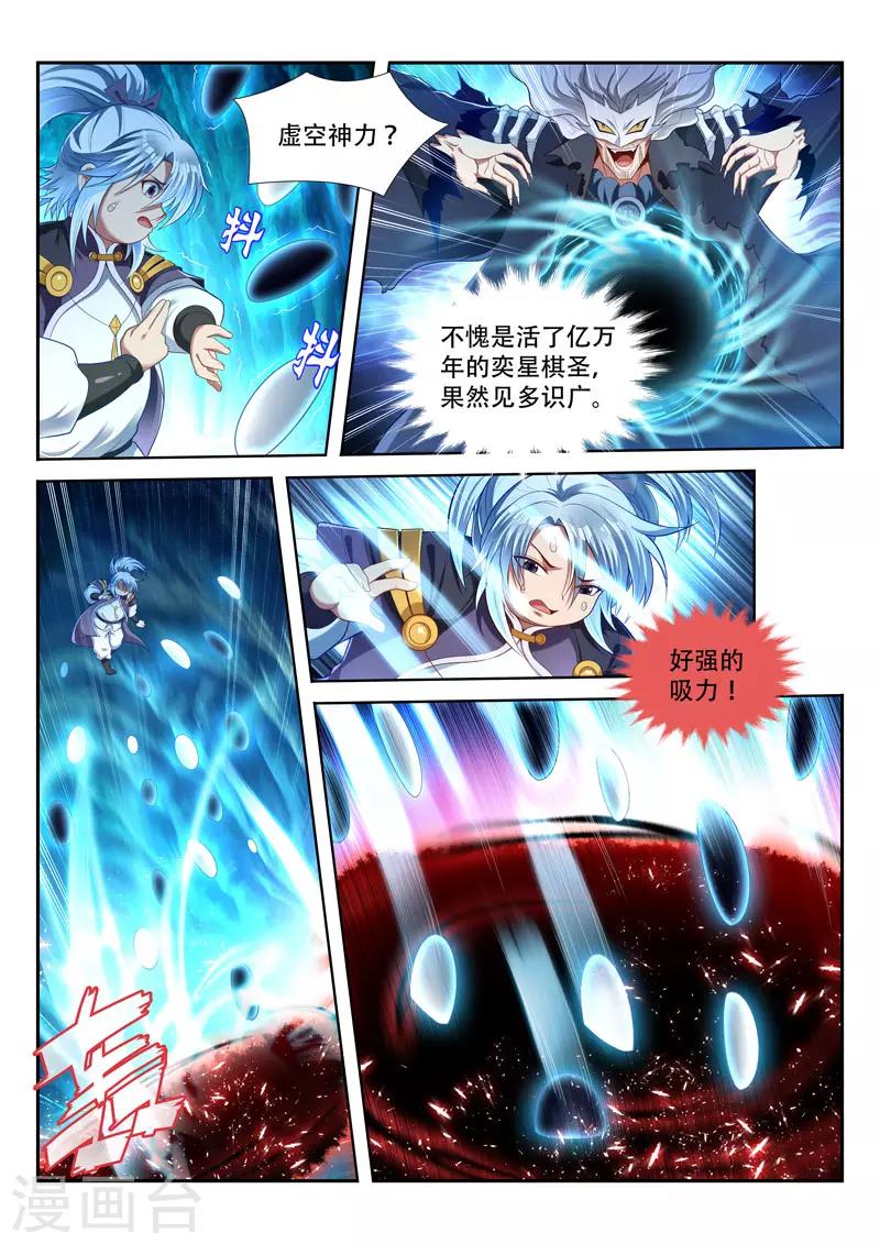 第164话 棋圣陨灭？-第164话