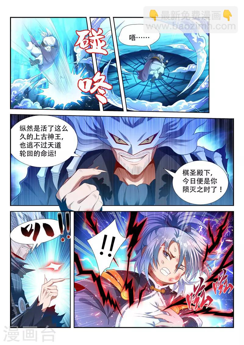 第164话 棋圣陨灭？-第164话