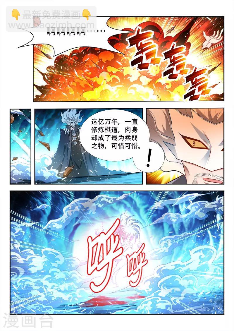 第164话 棋圣陨灭？-第164话