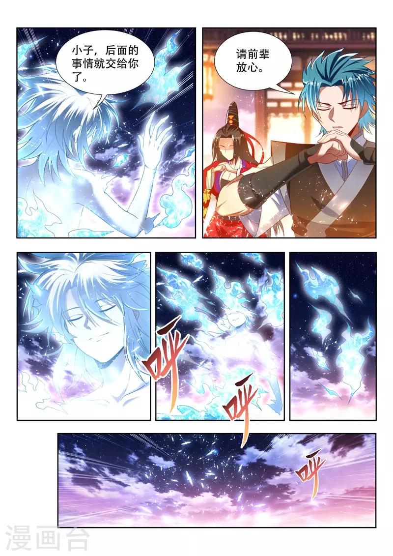 第166话 棋圣消亡-第166话
