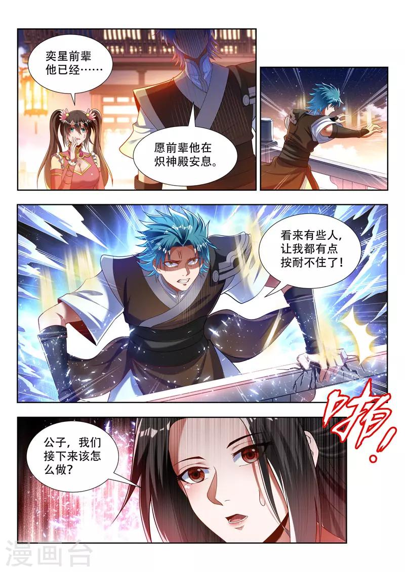 第166话 棋圣消亡-第166话