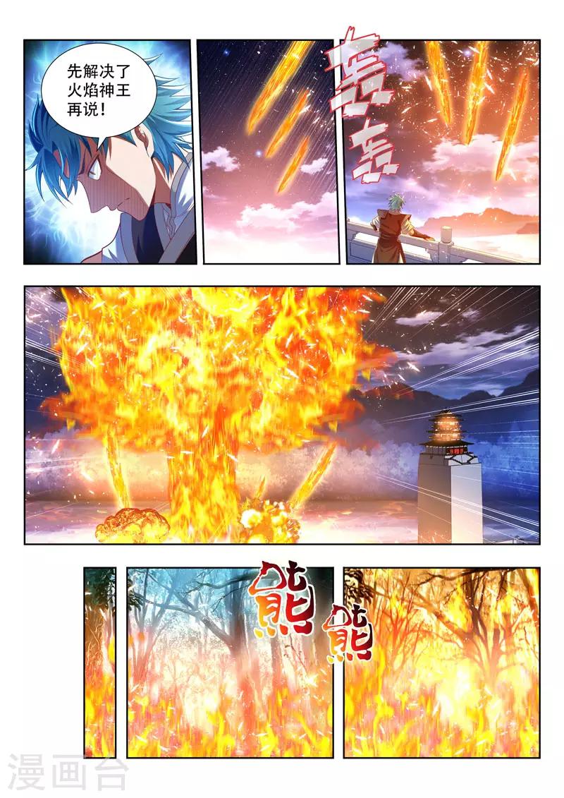 第166话 棋圣消亡-第166话