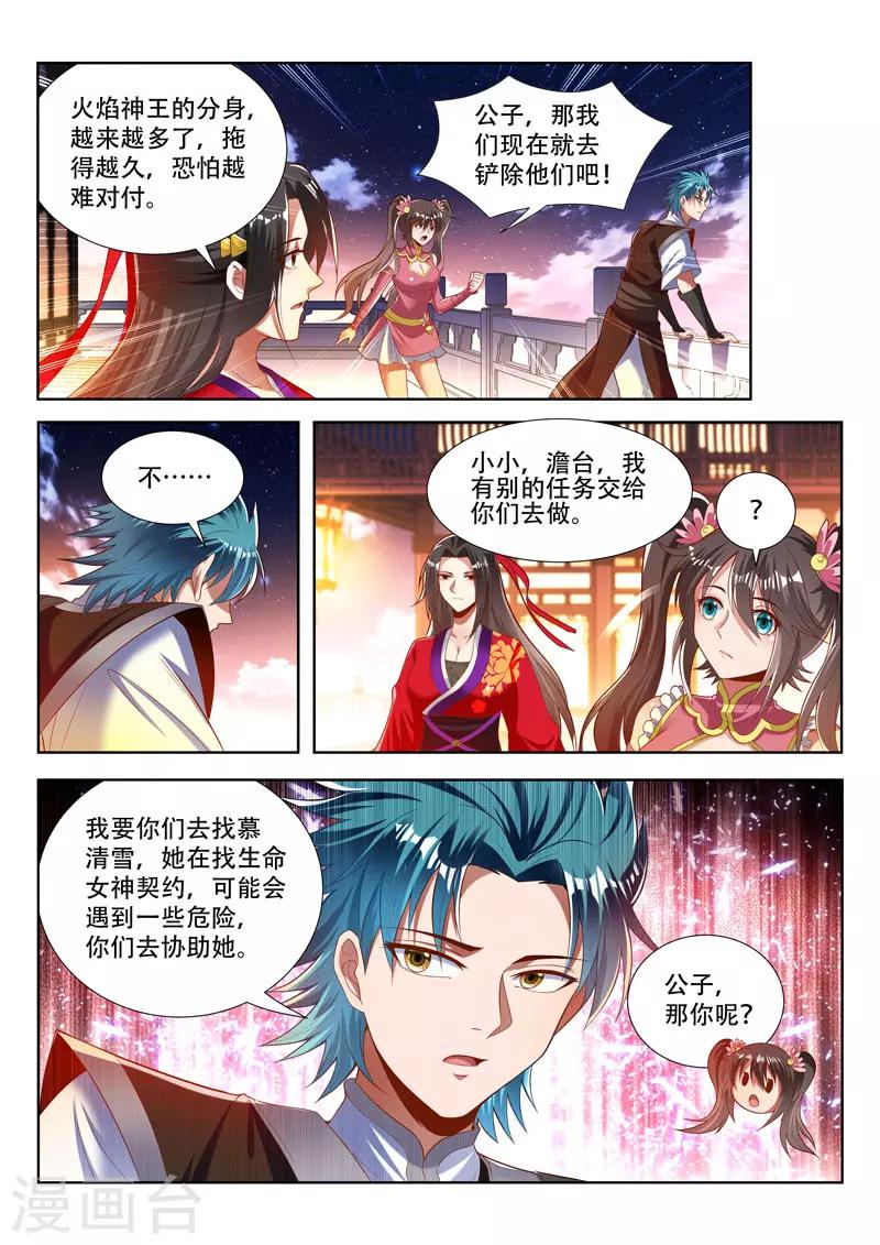 第166话 棋圣消亡-第166话