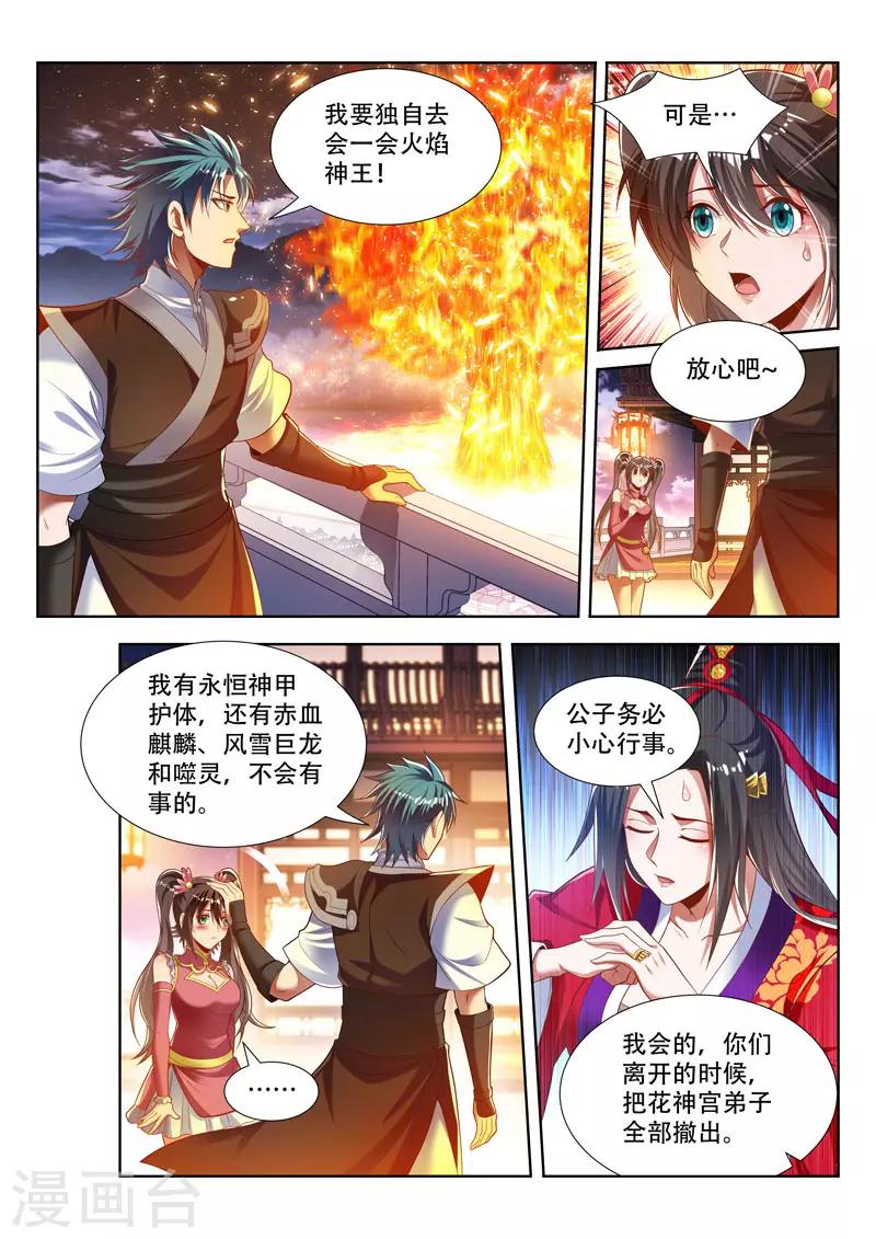 第166话 棋圣消亡-第166话