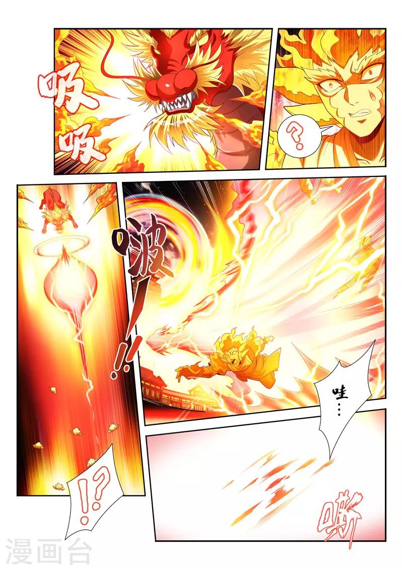 第168话 护法-第168话