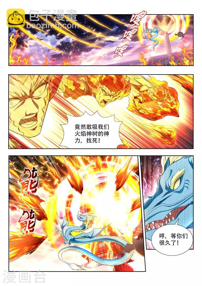 第168话 护法-第168话