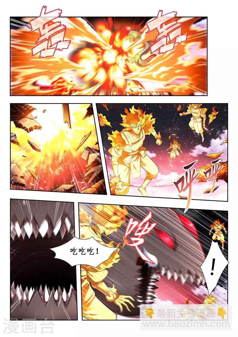 第168话 护法-第168话