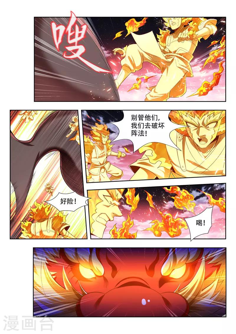 第168话 护法-第168话