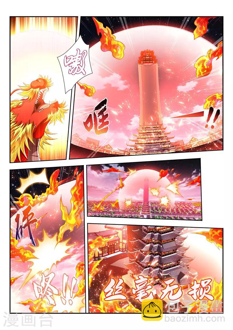 第168话 护法-第168话