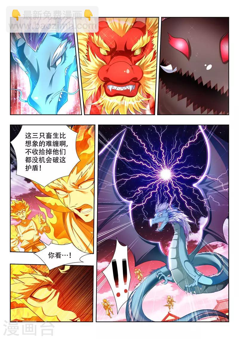 第168话 护法-第168话