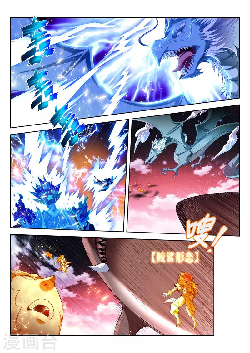 第168话 护法-第168话