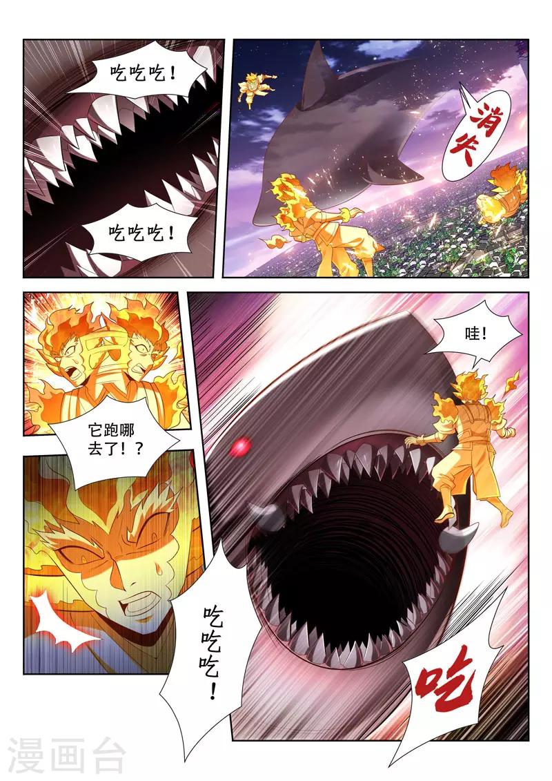 第168话 护法-第168话