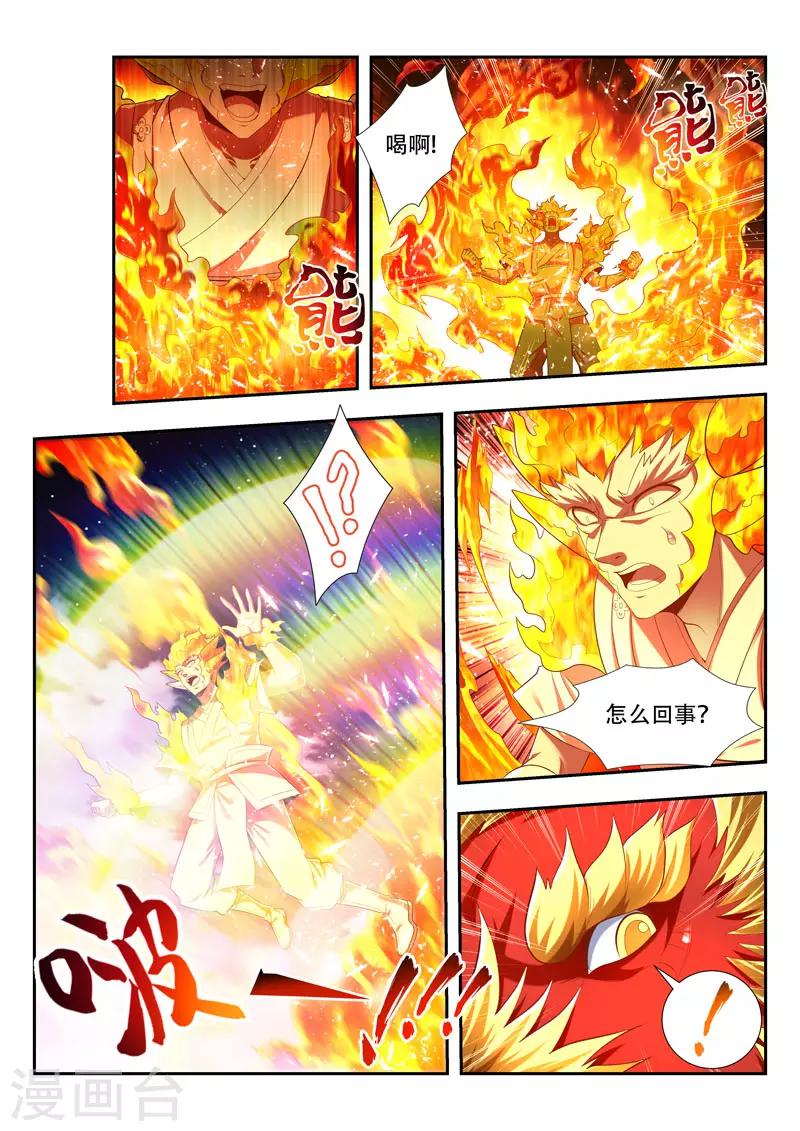 第170话 浪得虚名？-第170话