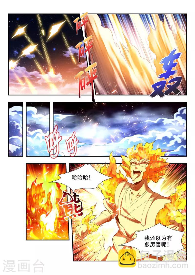 第170话 浪得虚名？-第170话