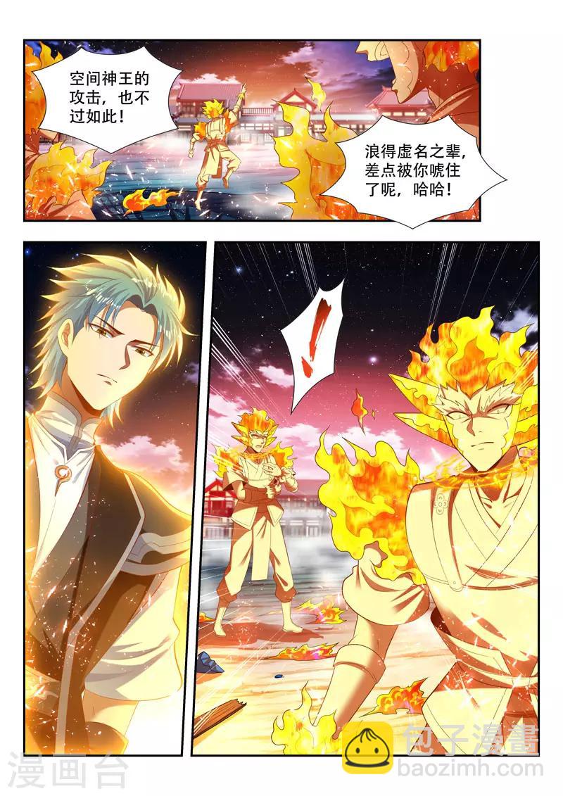 第170话 浪得虚名？-第170话