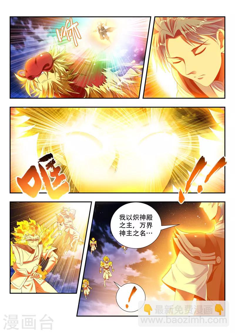 第170话 浪得虚名？-第170话