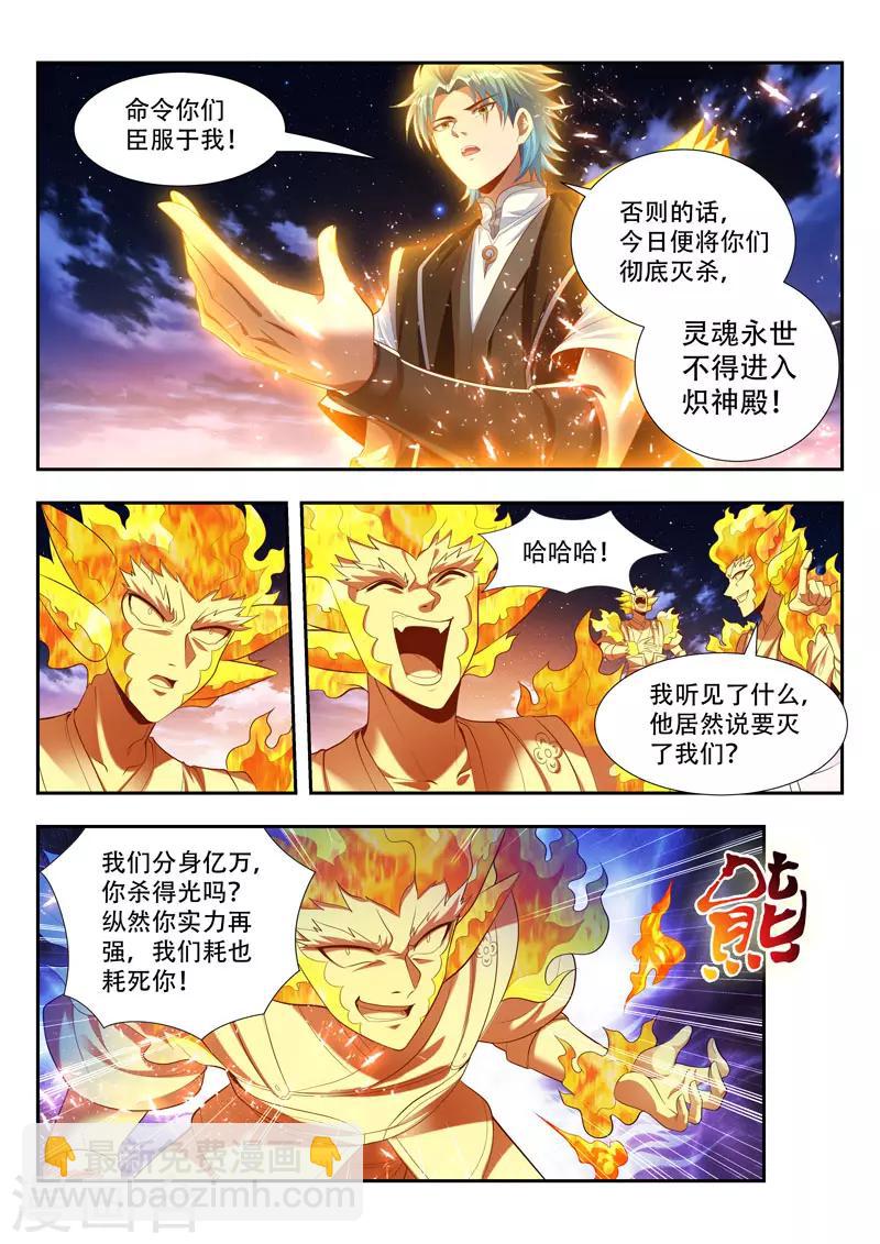 第170话 浪得虚名？-第170话