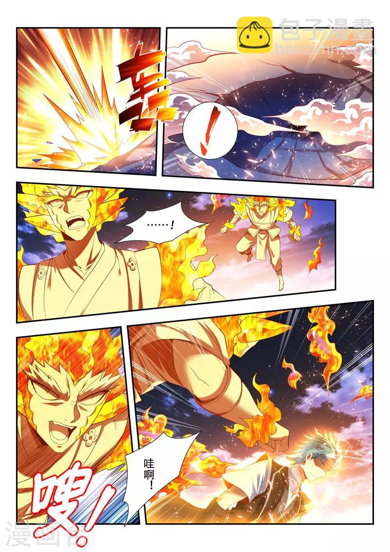 第170话 浪得虚名？-第170话
