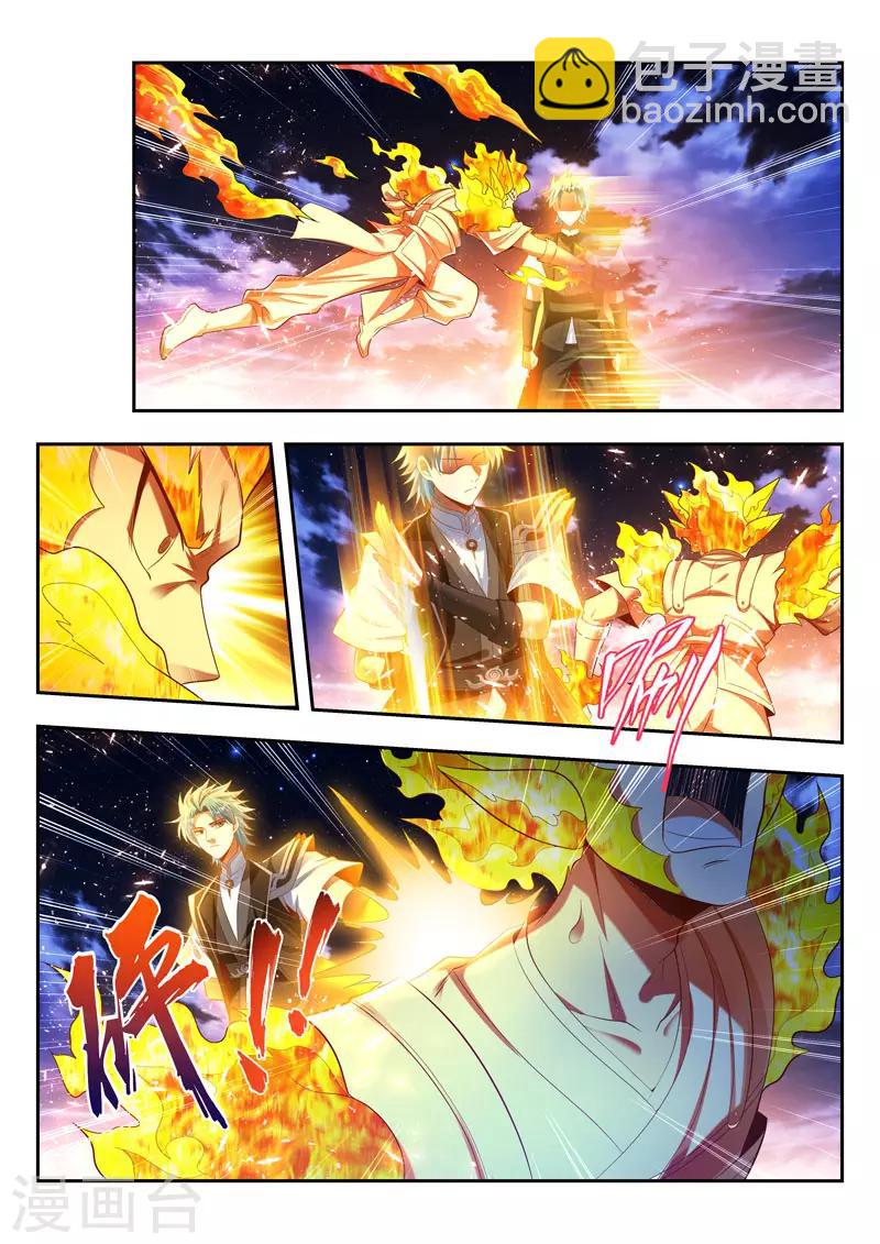 第170话 浪得虚名？-第170话