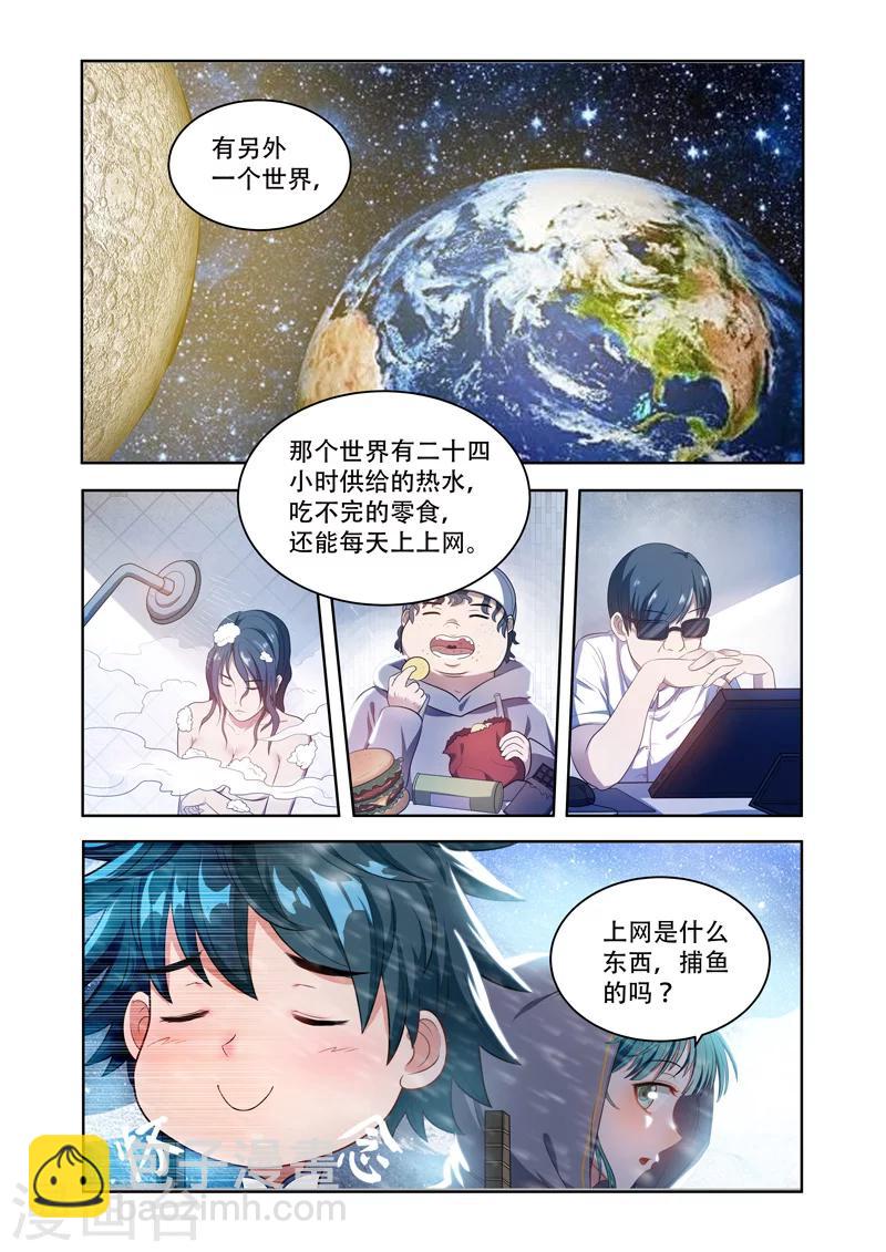 第18话 叶辰的神力-第18话