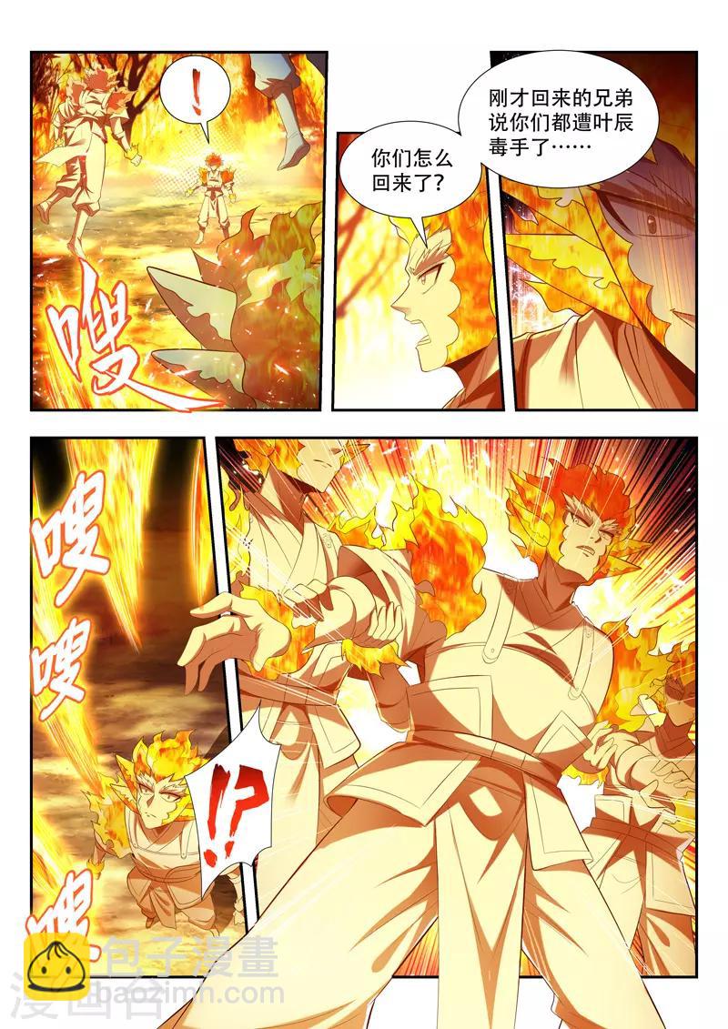 第172话 收服分身-第172话