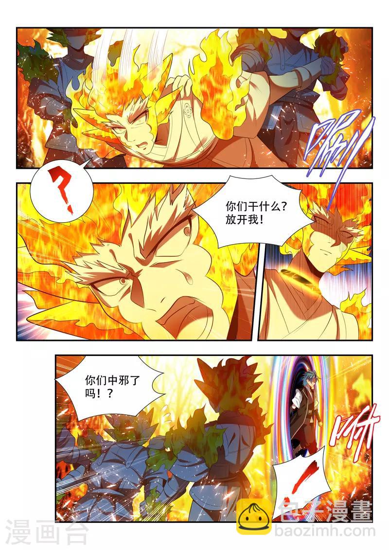 第172话 收服分身-第172话
