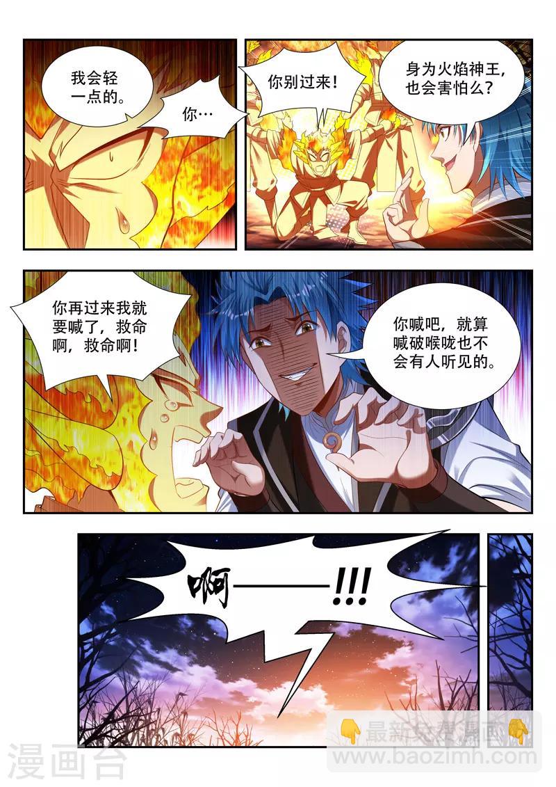 第172话 收服分身-第172话