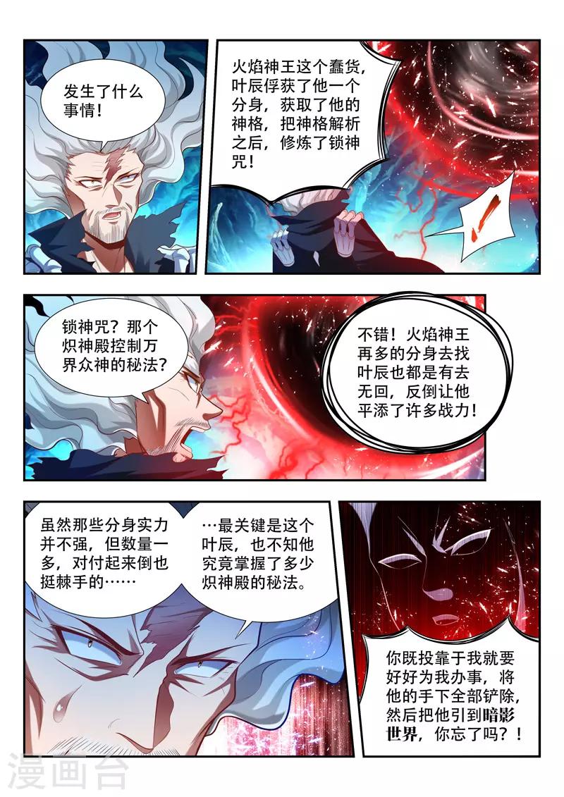 第174话 取快递-第174话