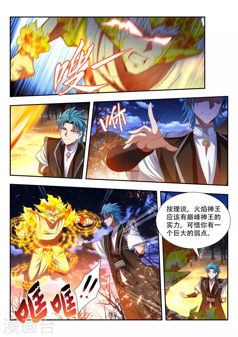 第174话 取快递-第174话