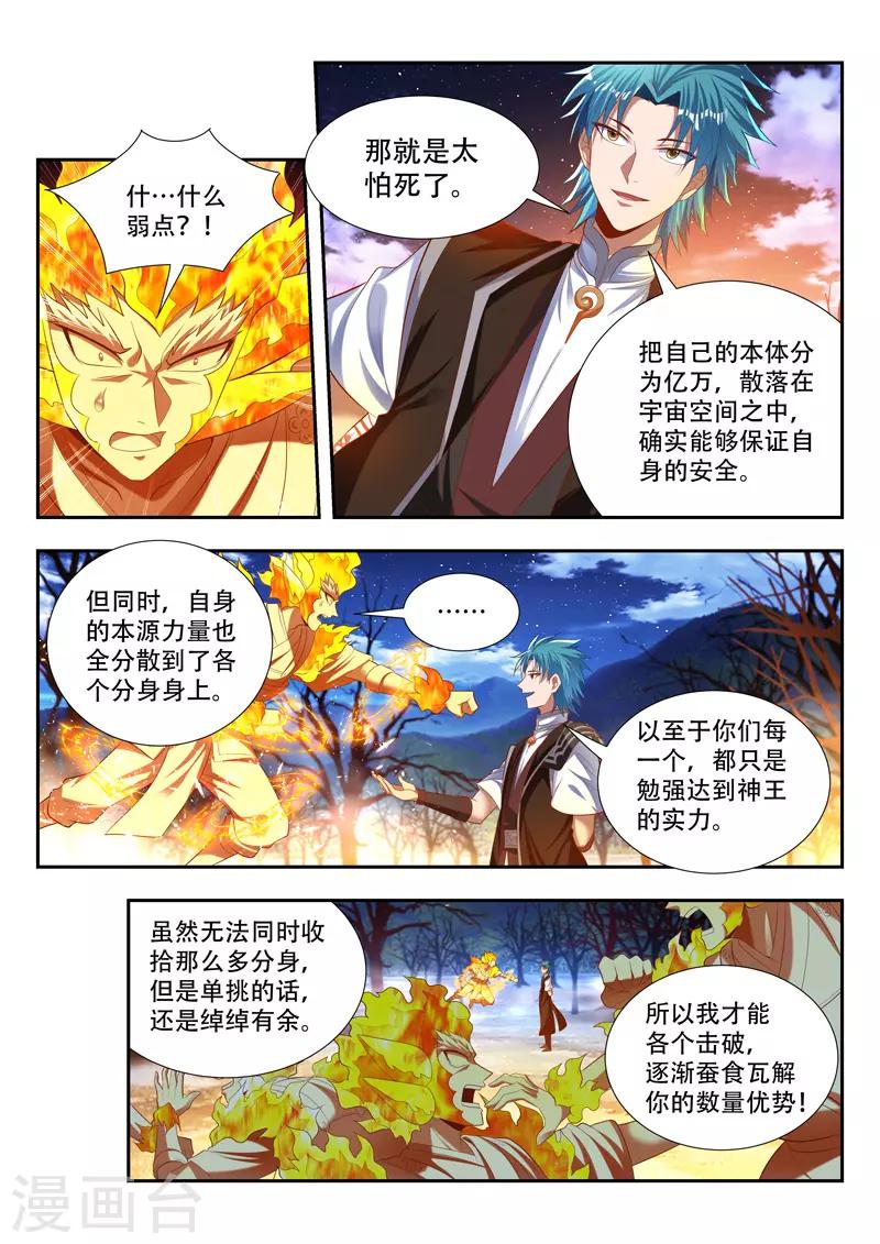 第174话 取快递-第174话