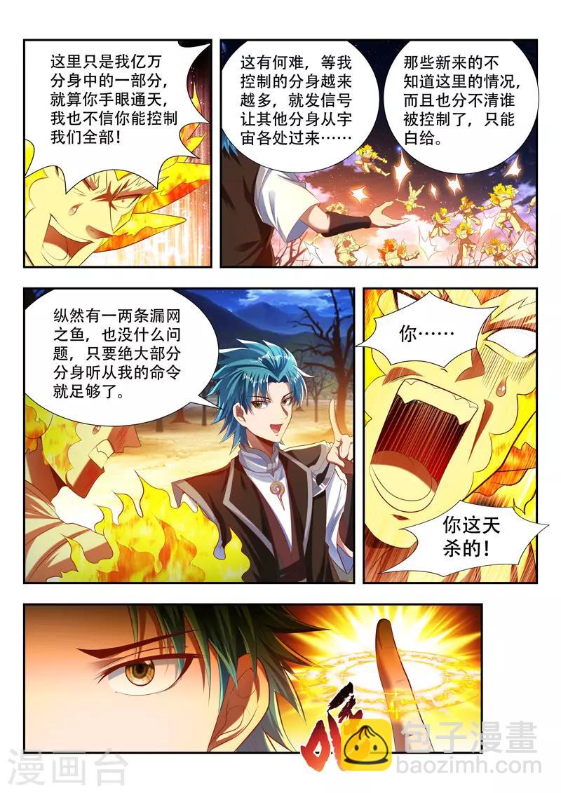 第174话 取快递-第174话