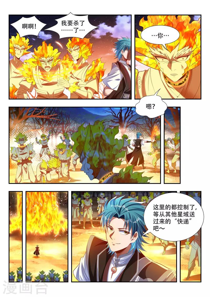 第174话 取快递-第174话