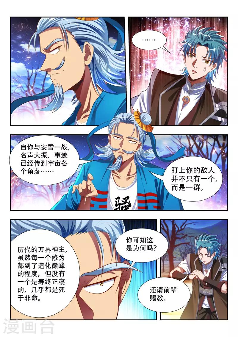 第176话 猥琐发育-第176话