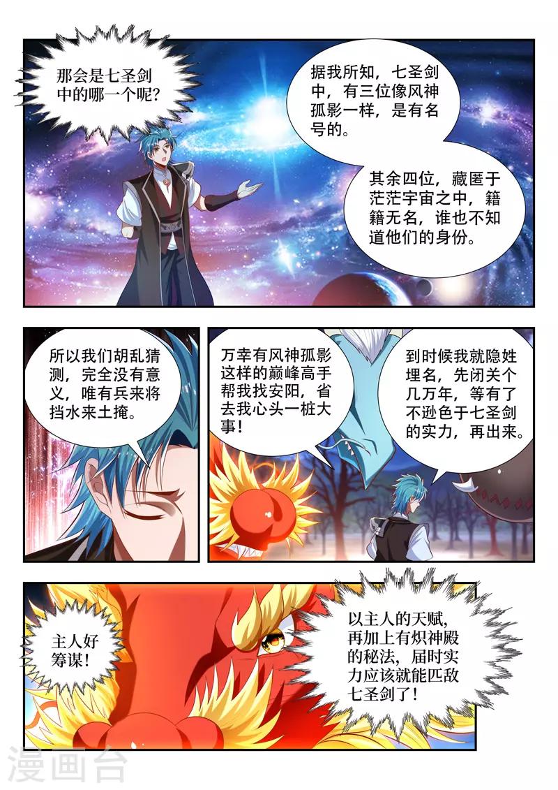 第176话 猥琐发育-第176话