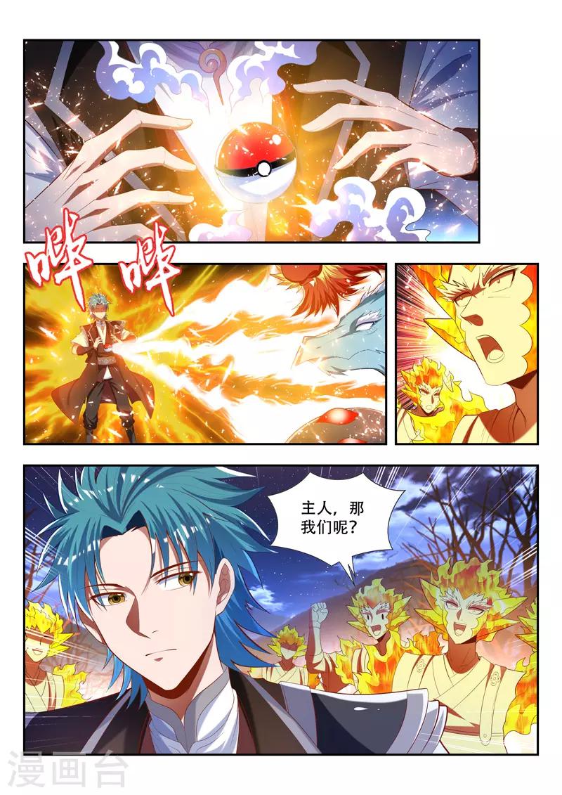 第176话 猥琐发育-第176话