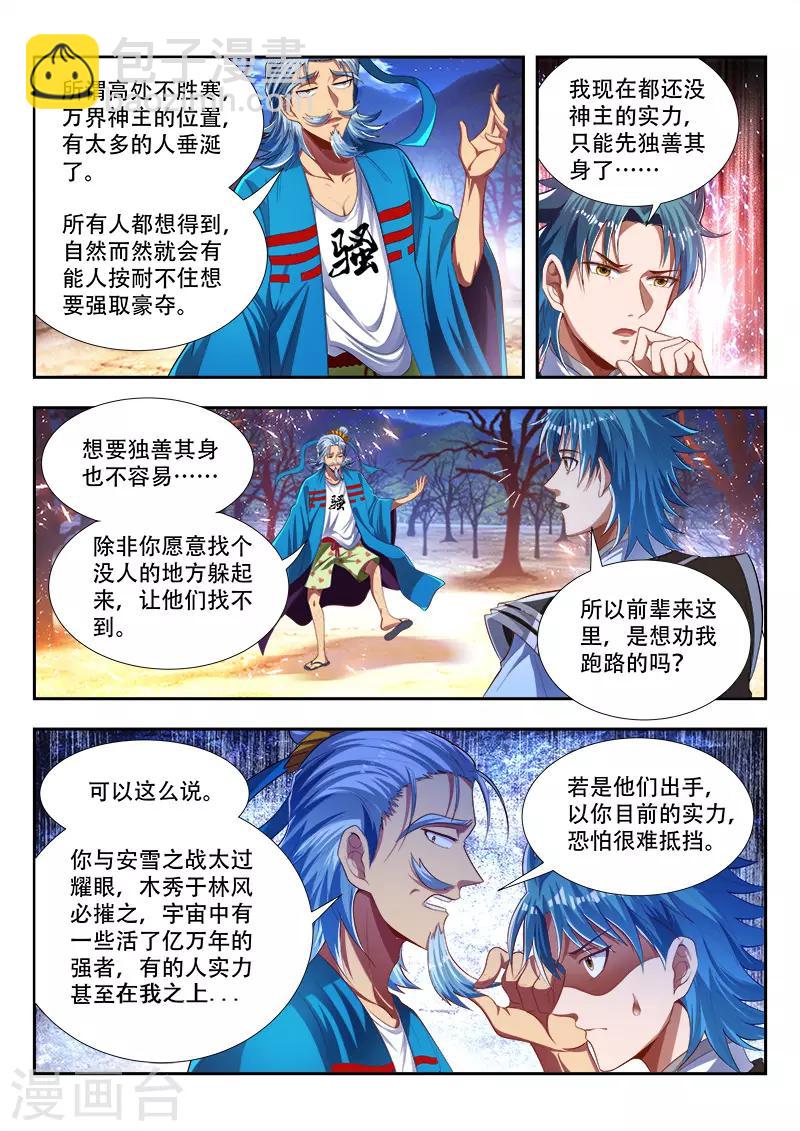 第176话 猥琐发育-第176话