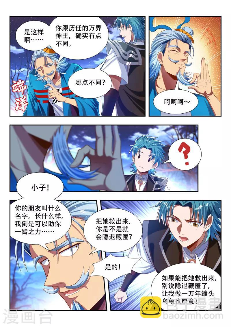 第176话 猥琐发育-第176话